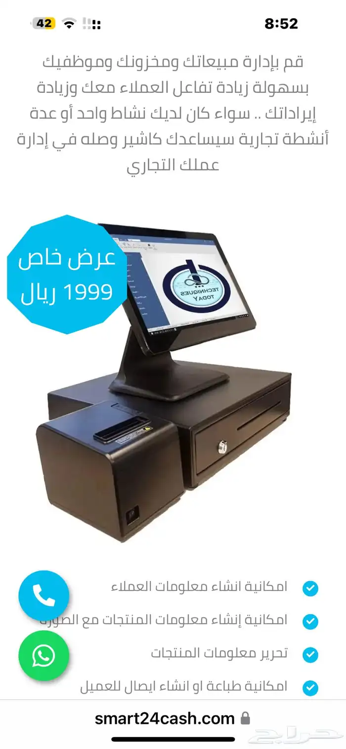 كاشير لمس بمصفات مميزة وضمان سنتين بسعر 1888 3