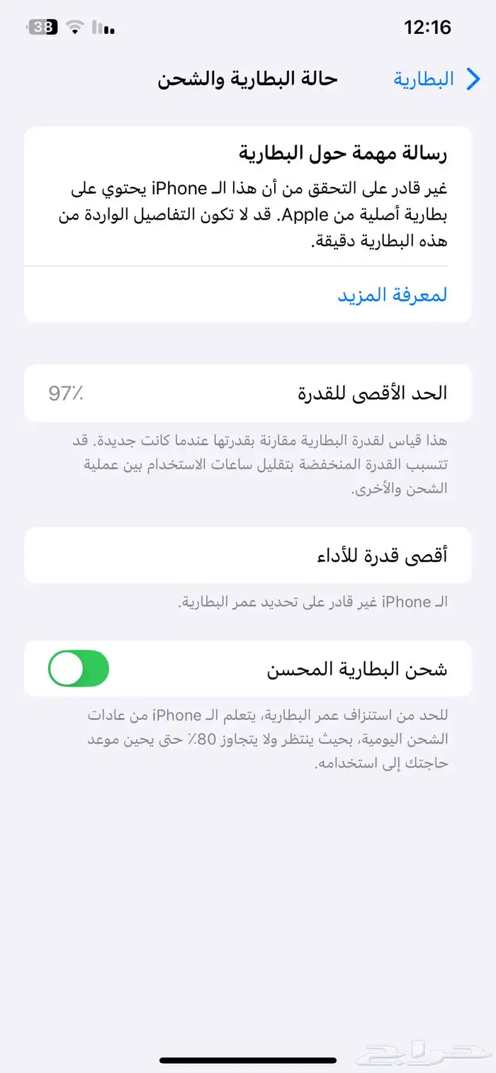 ايفون 11 برو ماكس 2