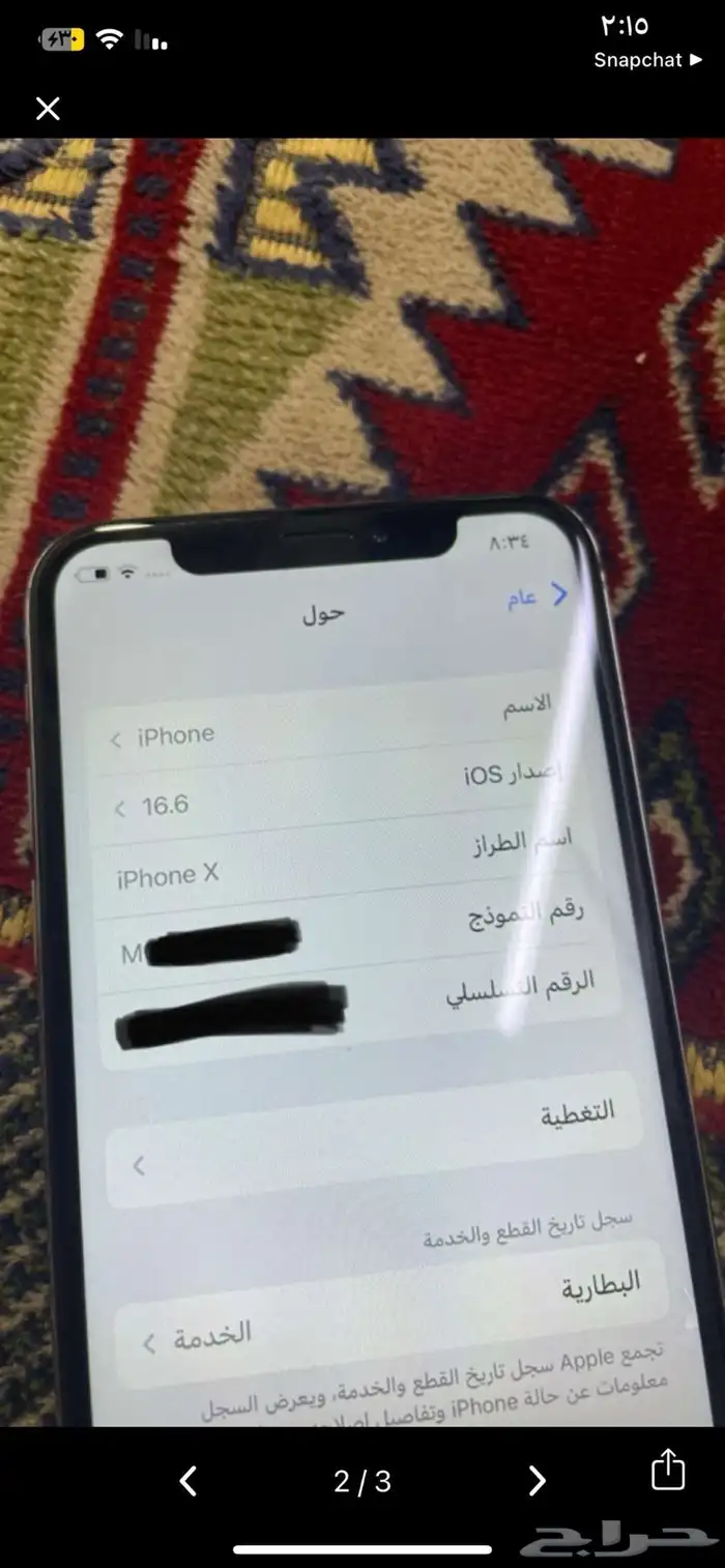 ايفون x تم   البيععع 0