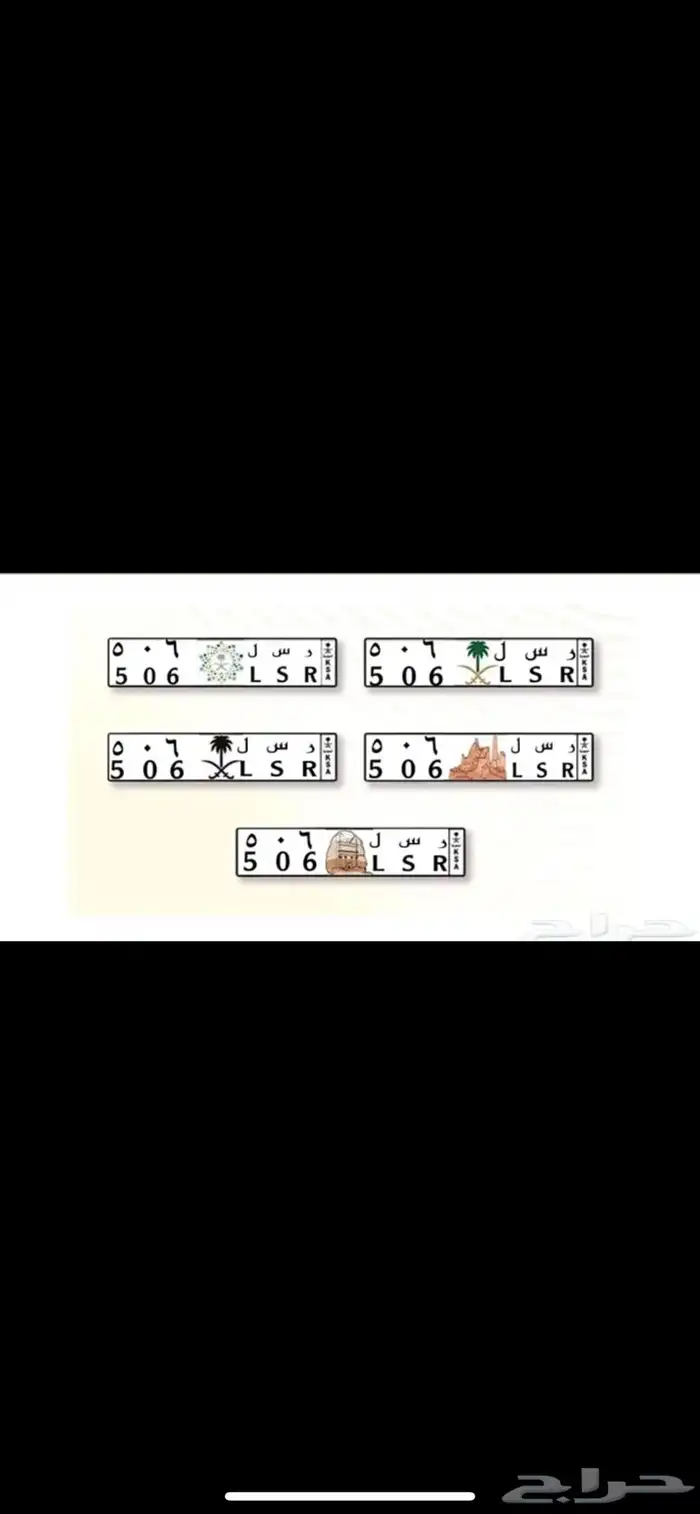 السلام عليكم لوحه ر س ل 506 رجعت للبيع السوم30 الف 0