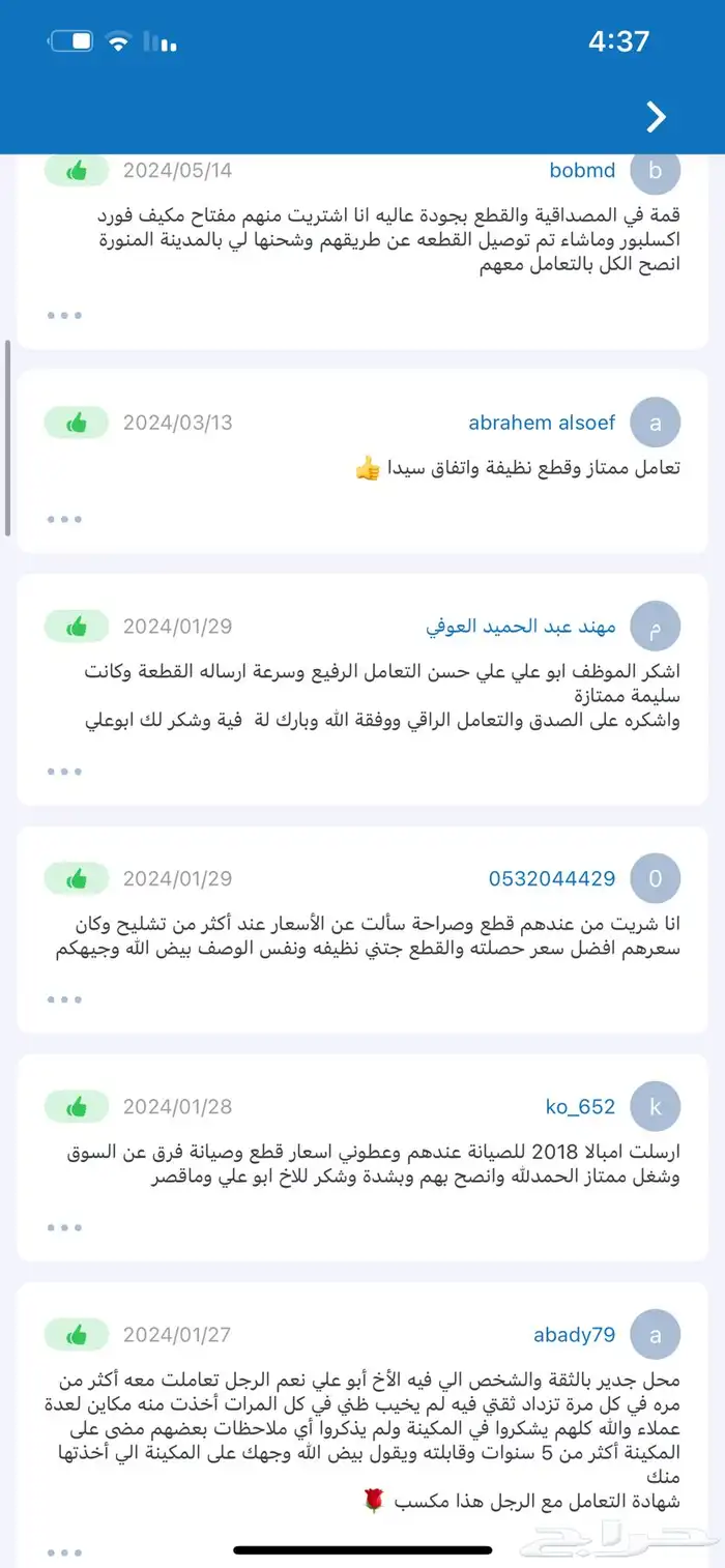 اكسبدشن جمس يوكن تاهو ايدج اكسبلور مصدومة للبيع قطع غيار 25