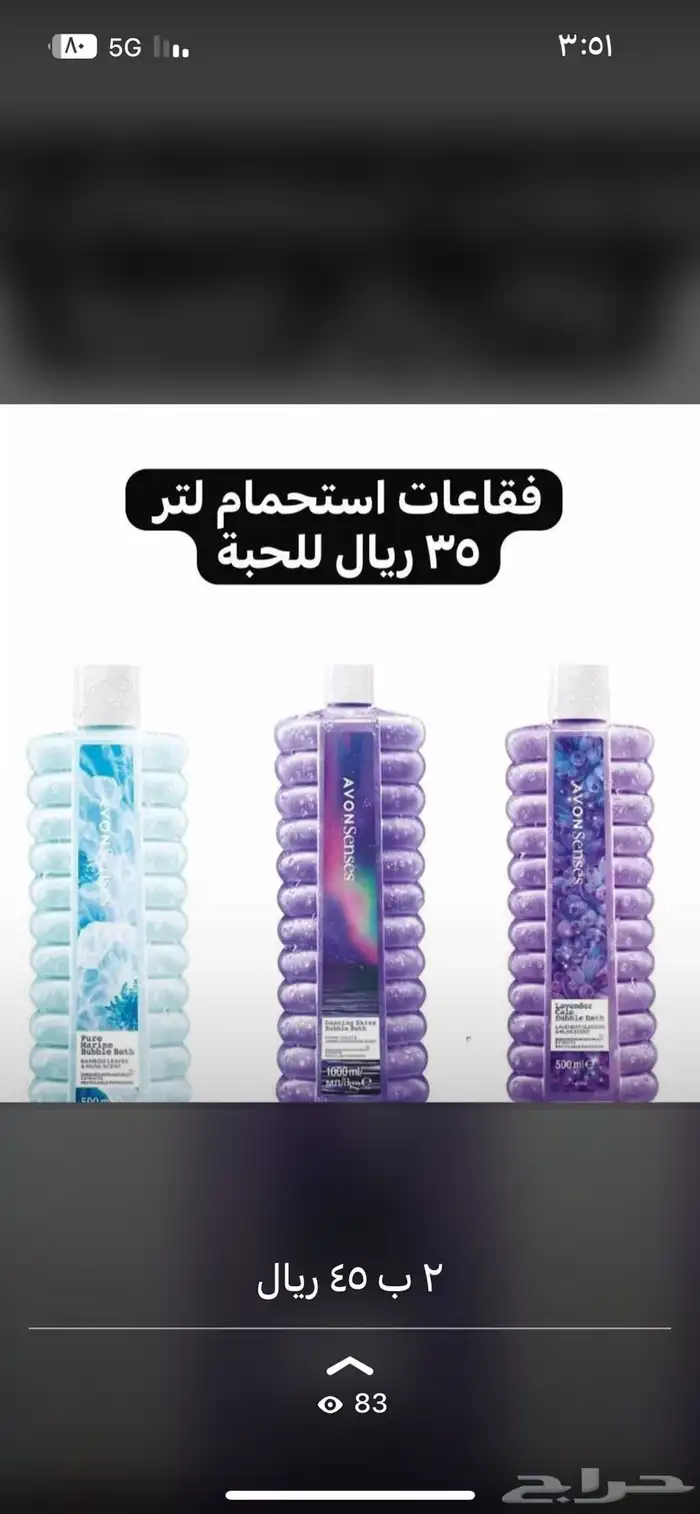 عطور ومنتجات أفون Avon 9