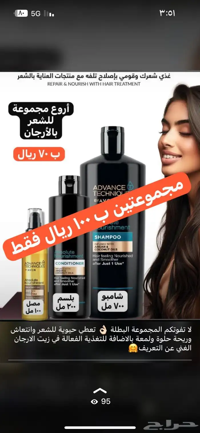عطور ومنتجات أفون Avon 4