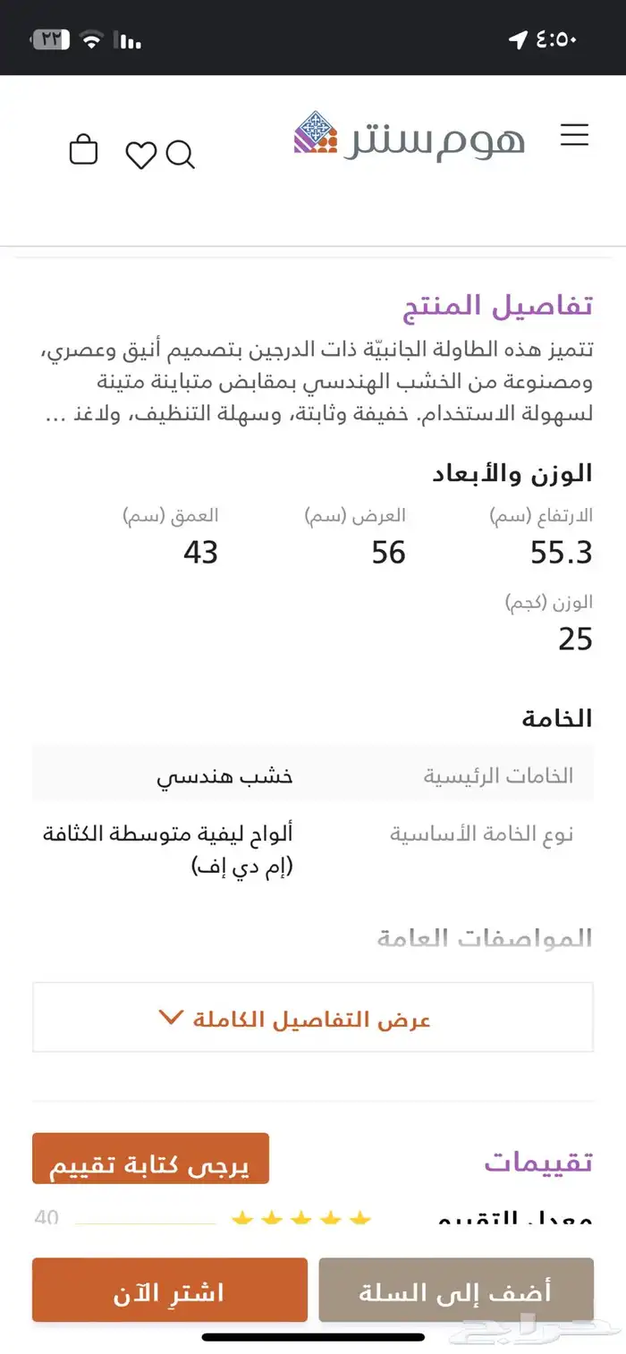 للبيع كومدينه جانبية عدد 2 ( أبيض ) أنيقة وعصرية 1