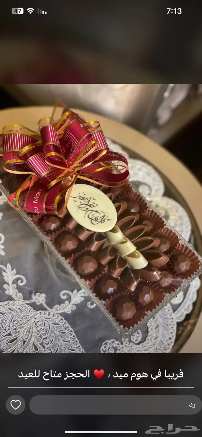 شوكولاتة المناسبات 0