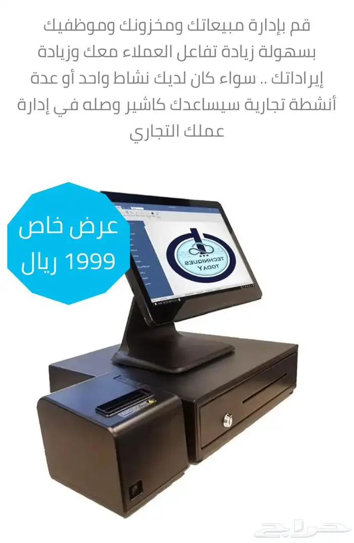 كاشير لمس بمصفات مميزة وضمان سنتين بسعر 1888 0