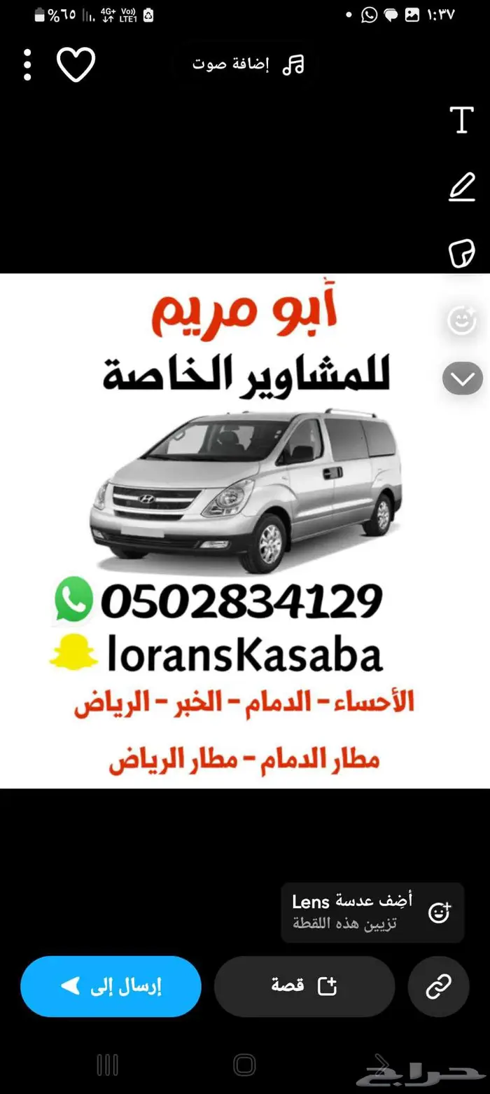توصيل مشاوير خاصة 0