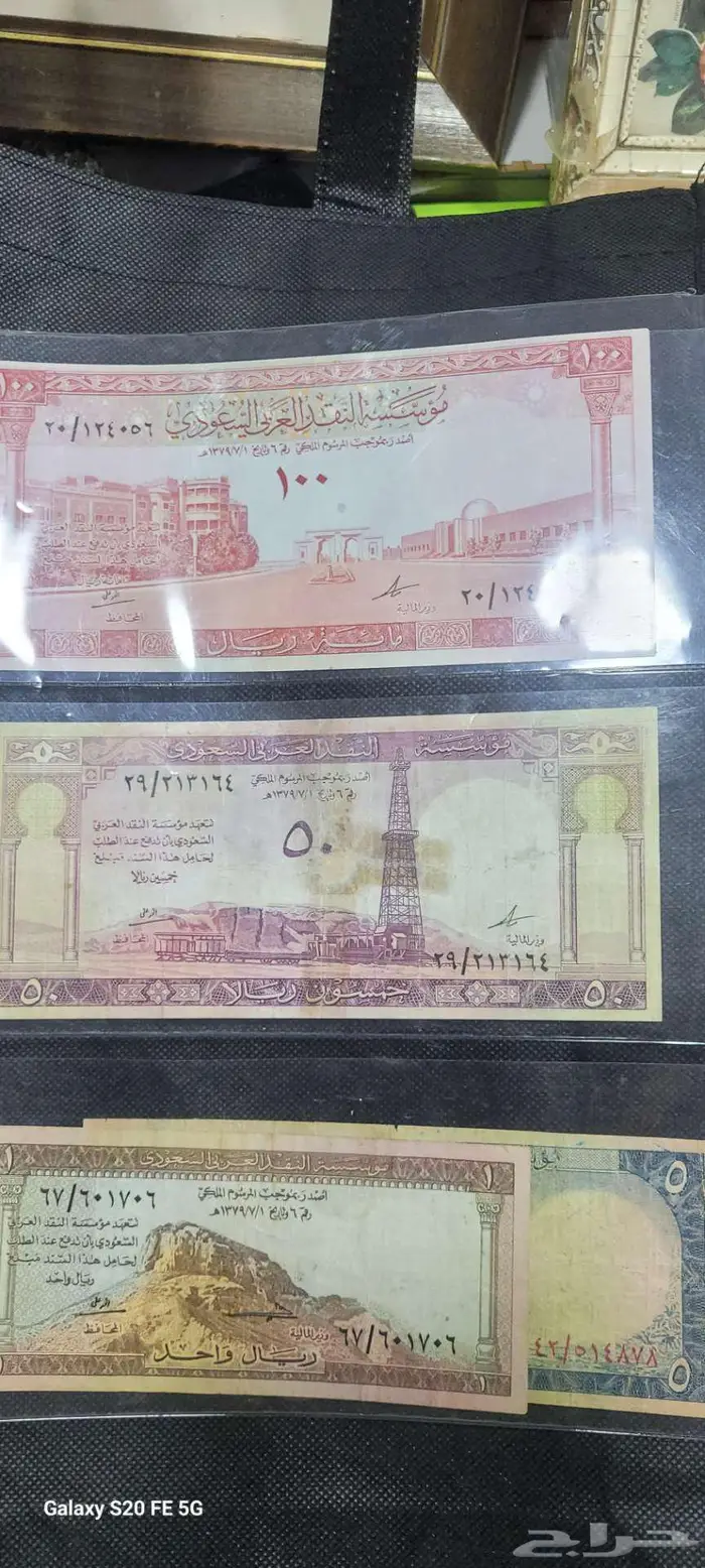 عملات سعودية نادرة 1