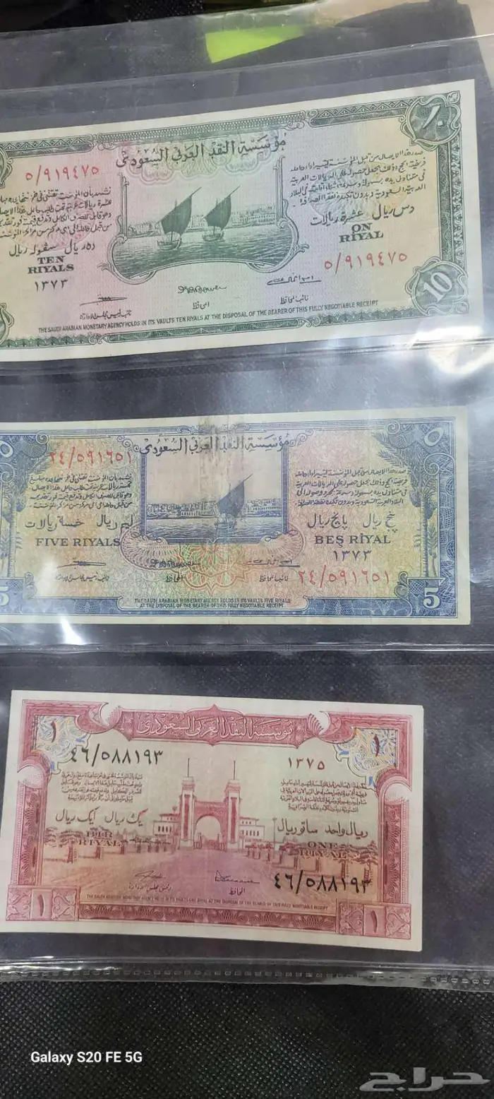 عملات سعودية نادرة 0