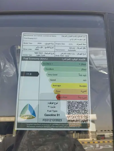 فورد ايفرست XLT نص فل توكيلات الجزيرة 2024 8