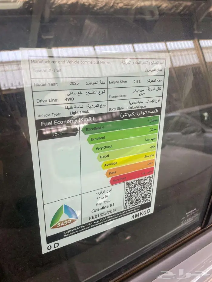 نيسان اكس تريل اس في نص فل موديل 2025 5
