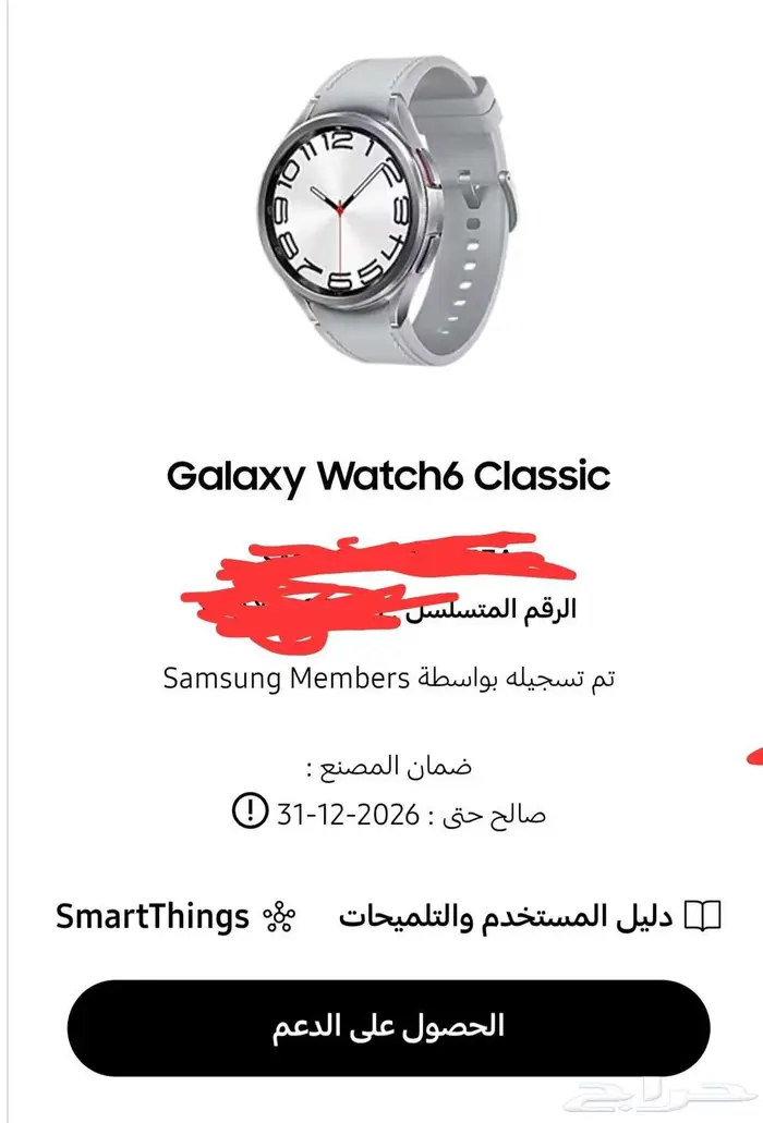ساعه جلاكسي واتش 6 كلاسيك 47 ملم ..Galaxy watch 6 clasic 0