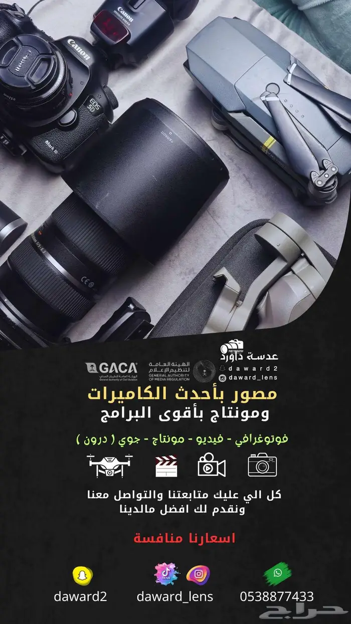 مصور بأسعار منافسه حياكم 0