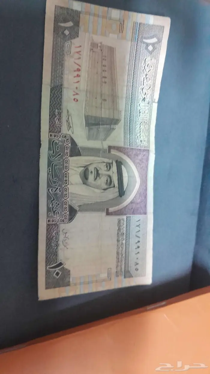 ورقة قاديمة سعودي 3