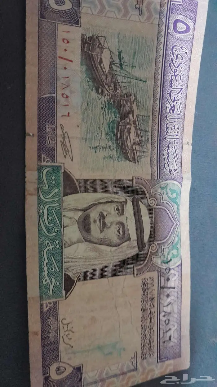ورقة قاديمة سعودي 0