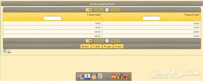 كاشير مغسلة ملابس برنامج مغسلة ملابس كاشير مغاسل ملابس 6