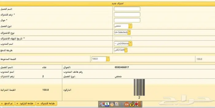 كاشير مغسلة ملابس برنامج مغسلة ملابس كاشير مغاسل ملابس 5