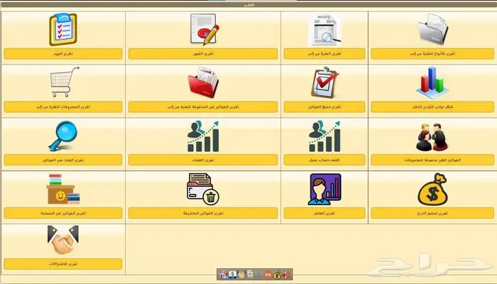 كاشير مغسلة ملابس برنامج مغسلة ملابس كاشير مغاسل ملابس 7