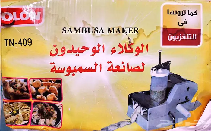 للبيع صانعة المعجنات غير مستخدم 2