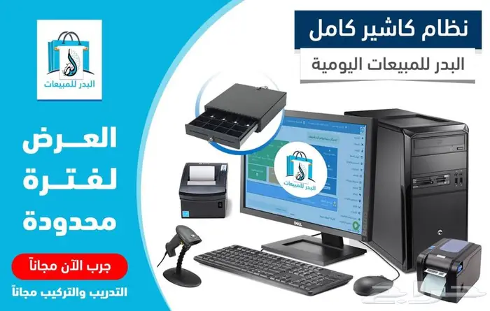 جهاز كاشير - برنامج محاسبي - يدعم المرحلة الثانية من الهيئة 0