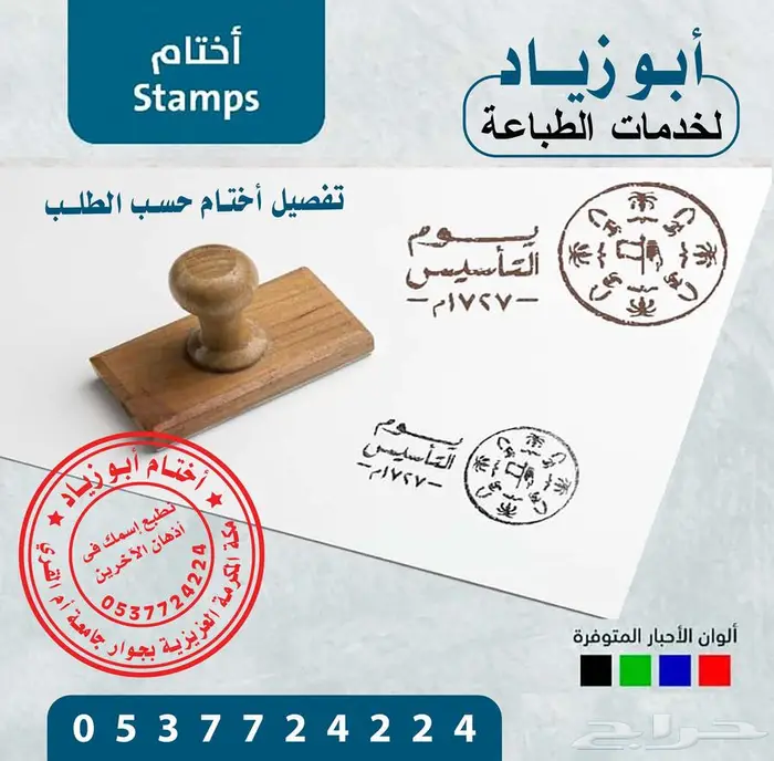 احصل على ختم إلكتروني بجودة عالية أونلاين في دقائق معدودة 12