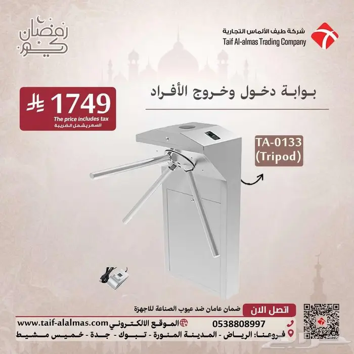 بوابة مرور أفراد بوابة دخول نوادي بوابة مرور شركات 2