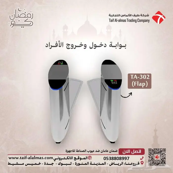 بوابة مرور أفراد بوابة دخول نوادي بوابة مرور شركات 7