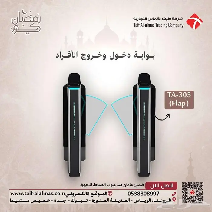 بوابة مرور أفراد بوابة دخول نوادي بوابة مرور شركات 6