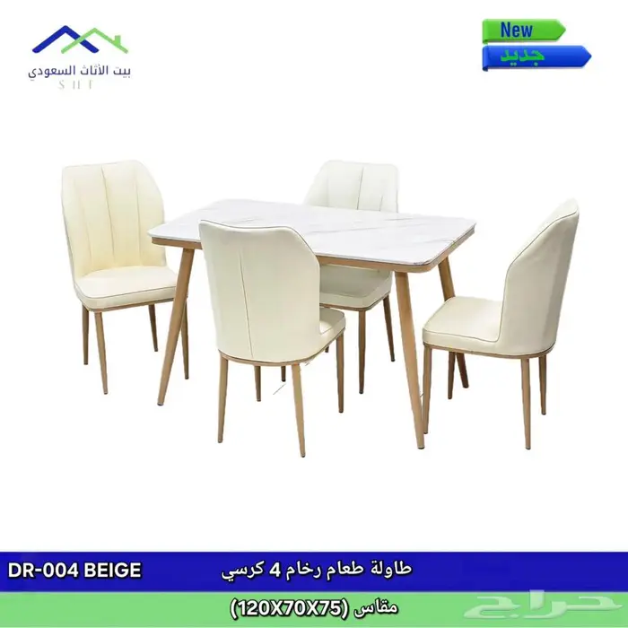 طاولات طعام 3