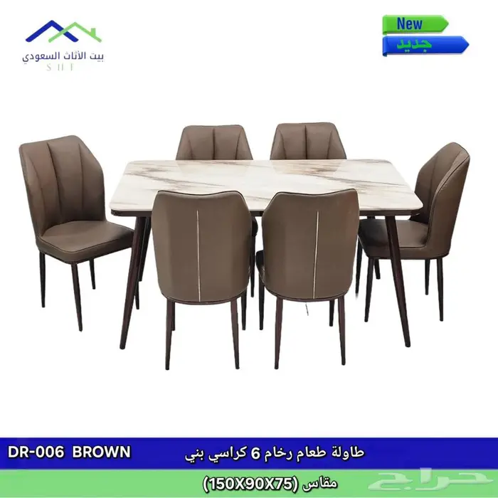 طاولات طعام 0