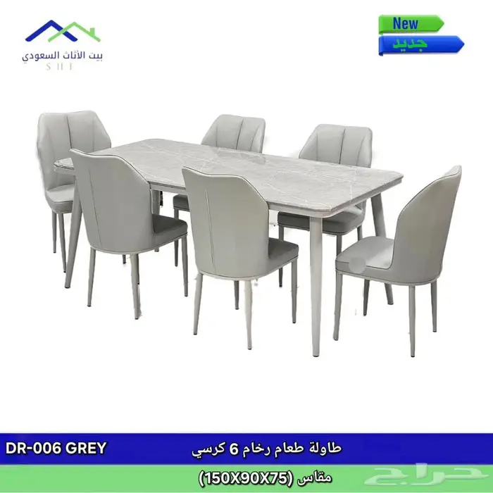طاولات طعام 1