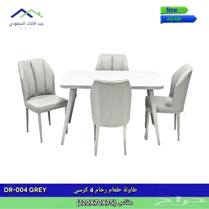 طاولات طعام 2