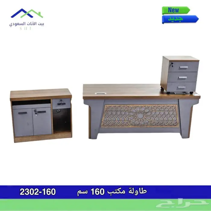 مكاتب كراسي كنب طاولات اثاث مكتبي 0