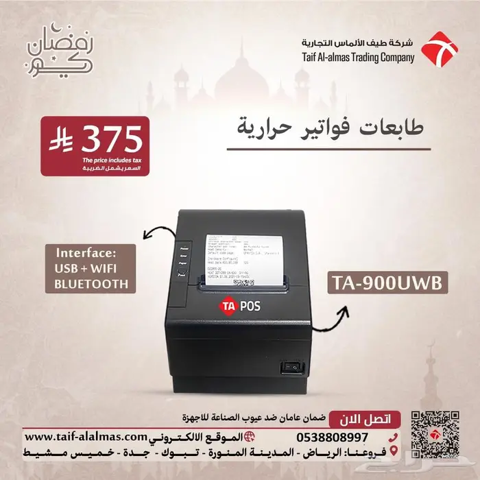 كاشير مع برنامج محاسبة برنامج محاسبي - مطعم - سوبرماركت 15