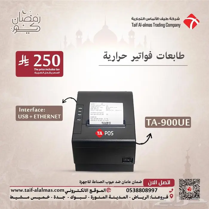 كاشير مع برنامج محاسبة برنامج محاسبي - مطعم - سوبرماركت 14