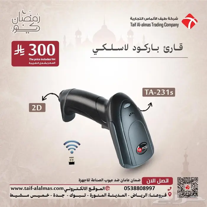 كاشير مع برنامج محاسبة برنامج محاسبي - مطعم - سوبرماركت 23