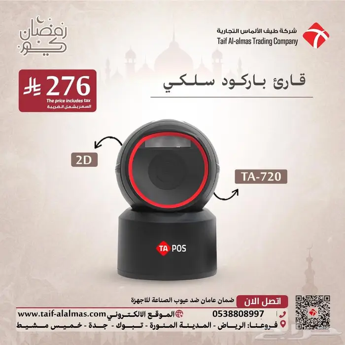 كاشير مع برنامج محاسبة برنامج محاسبي - مطعم - سوبرماركت 25