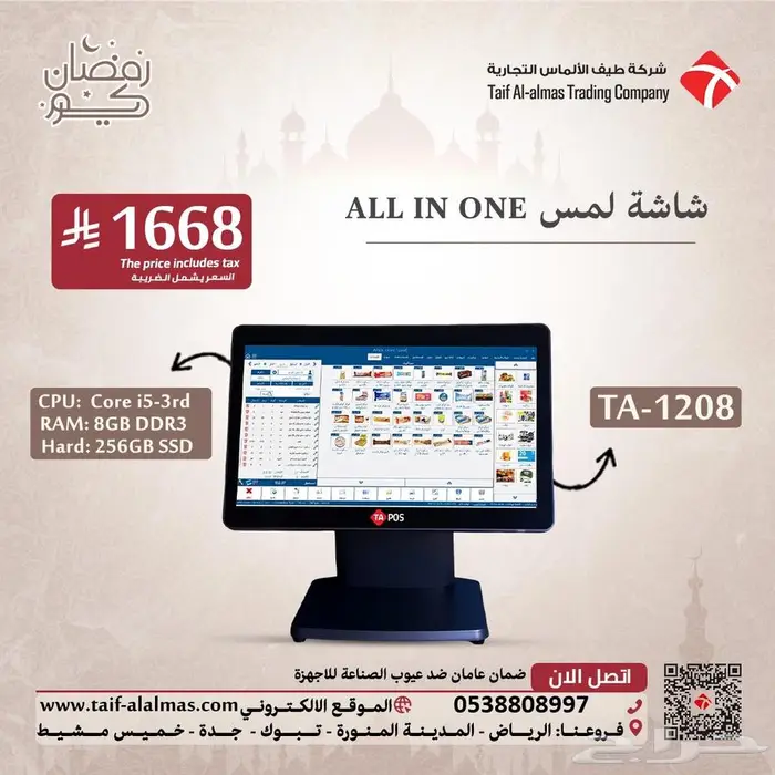 كاشير مع برنامج محاسبة برنامج محاسبي - مطعم - سوبرماركت 10