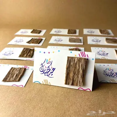 توزيعات رقائق العود كروت 12 حبة - توزيعات العيد 2