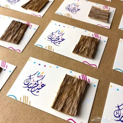 توزيعات رقائق العود كروت 12 حبة - توزيعات العيد 3