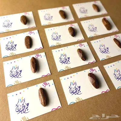 توزيعات كسرة عود كروت 12 حبة - توزيعات العيد 2