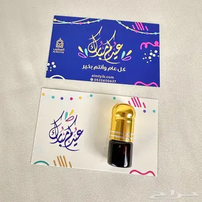 توزيعات عود نانو كروت 12 حبة - توزيعات العيد 1