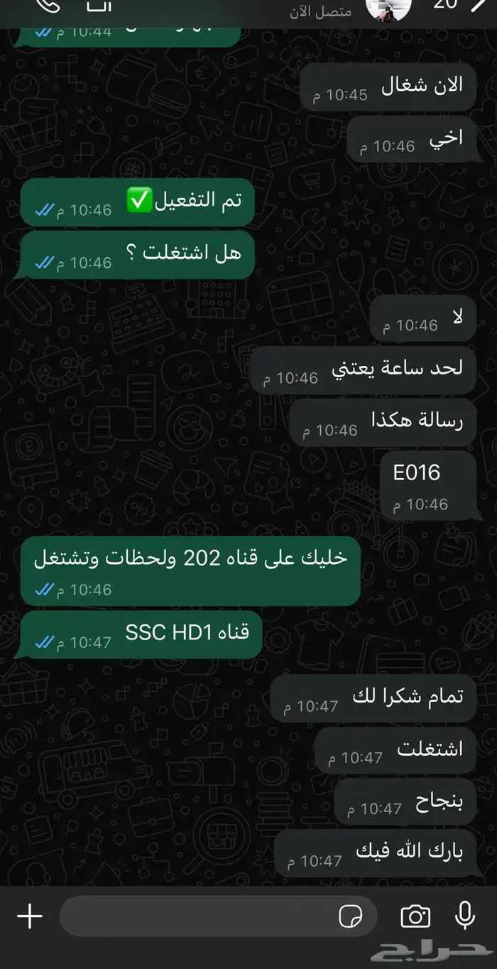 تجديد قنوات SSC HD 4