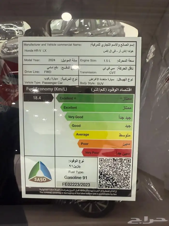 هوندا HRV نص فل موديل 2024 8