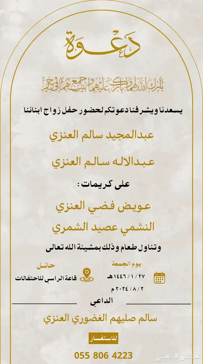 تصميم دعوات زواج 47