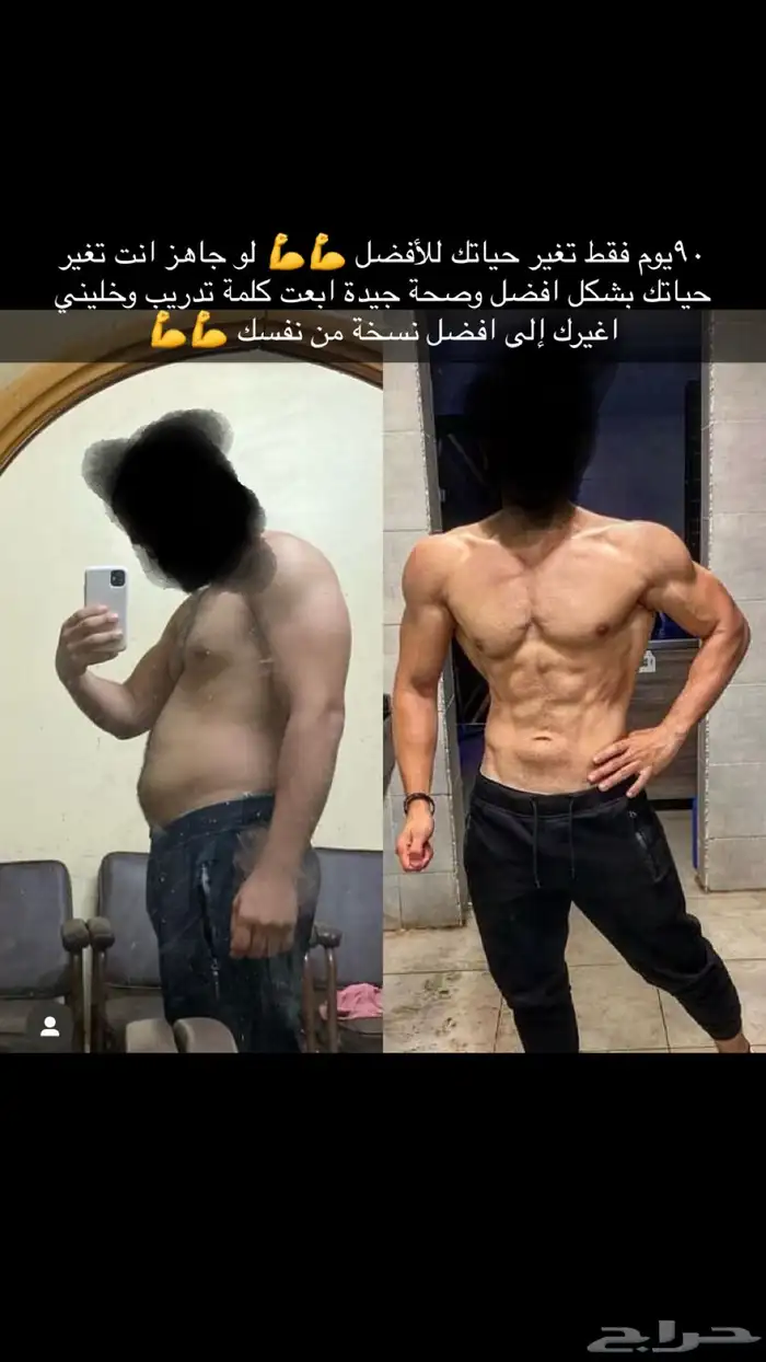 مدرب شخصي أونلاين 18