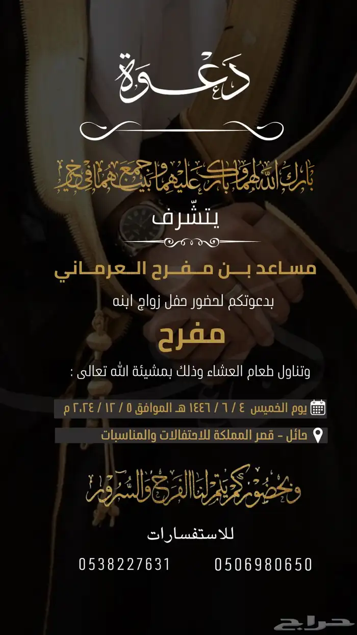 تصميم دعوات زواج 26