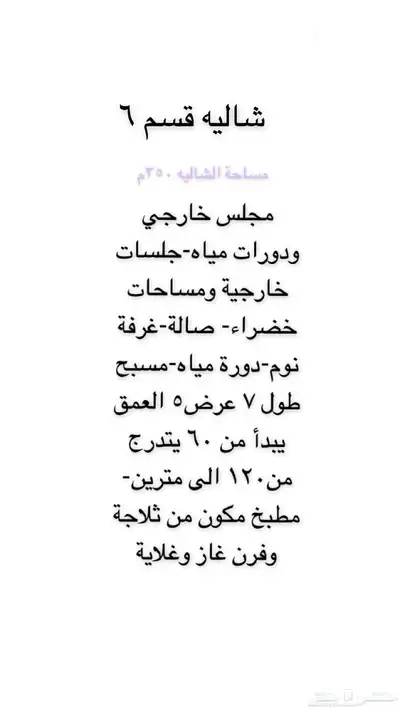 شاليه اول وثاني وثالث عيد عوايل صغيره 11