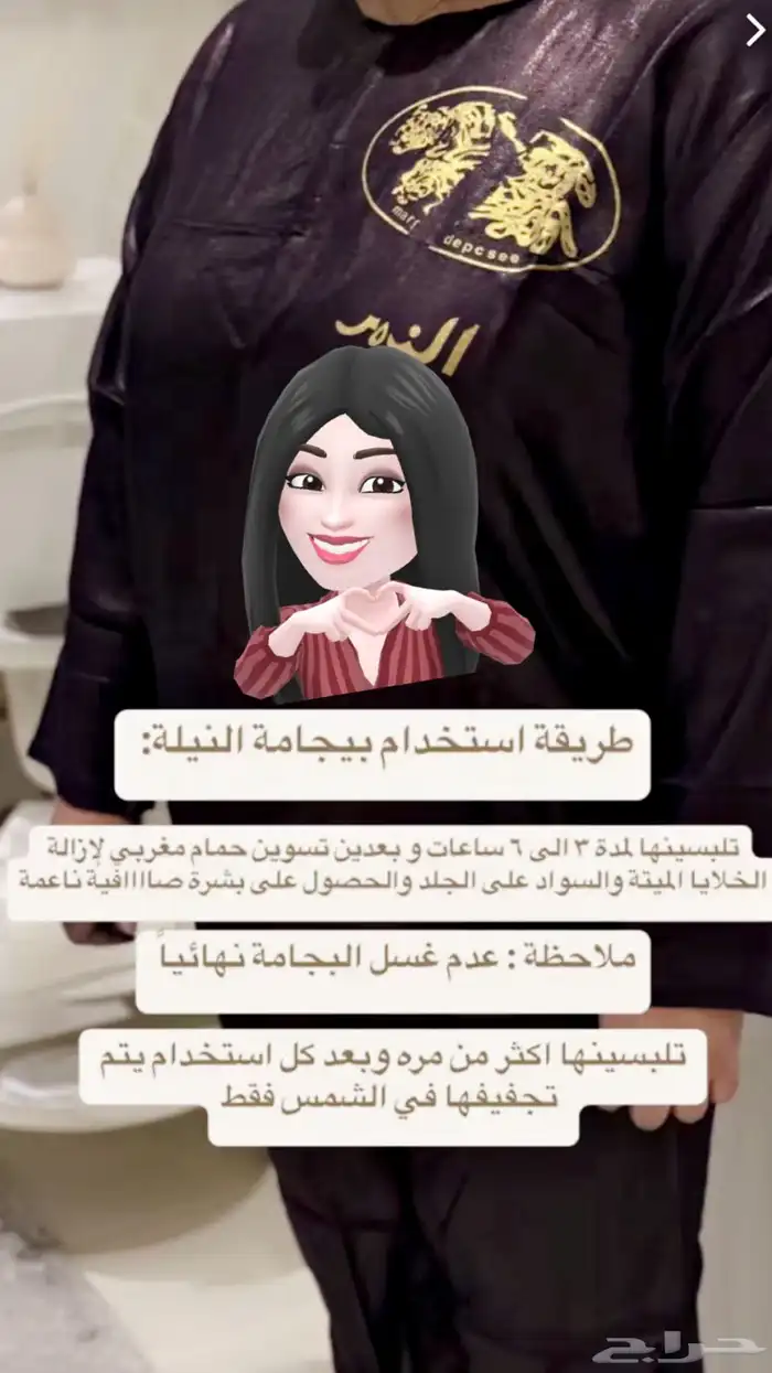 بيجامة نيلة مغربيه 2