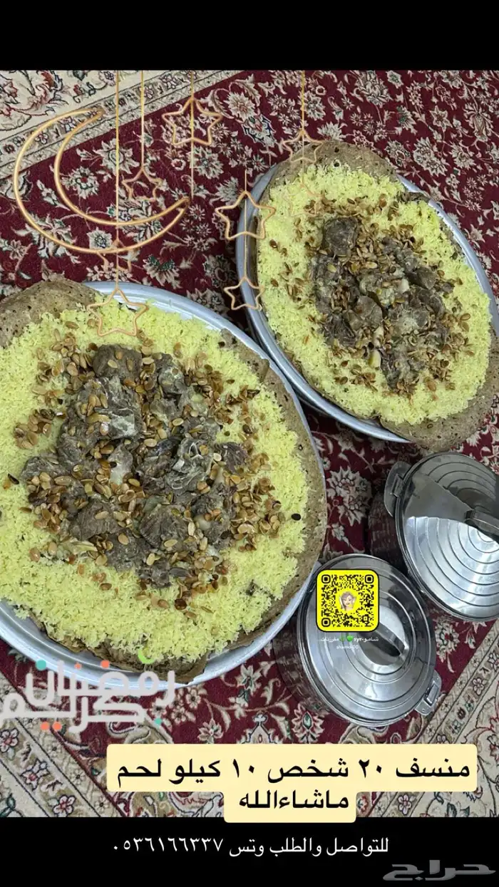الذ منسف اردني بأيادي سوريه 0